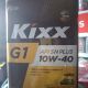 DẦU ĐỘNG CƠ KIXX G1 10W-40 API SN/CF thùng thiếc 4 lít